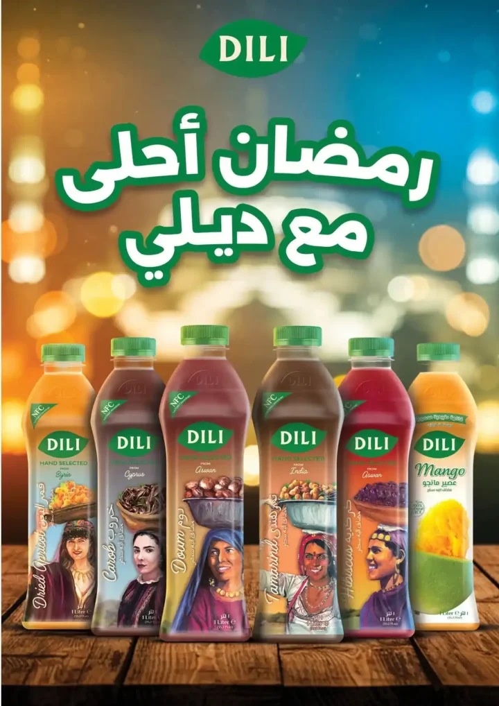 عروض محمود الفار ماركت اليوم 2026 | أقوى خصومات رمضان على طلبات البيت. 28 عروض محمود الفار