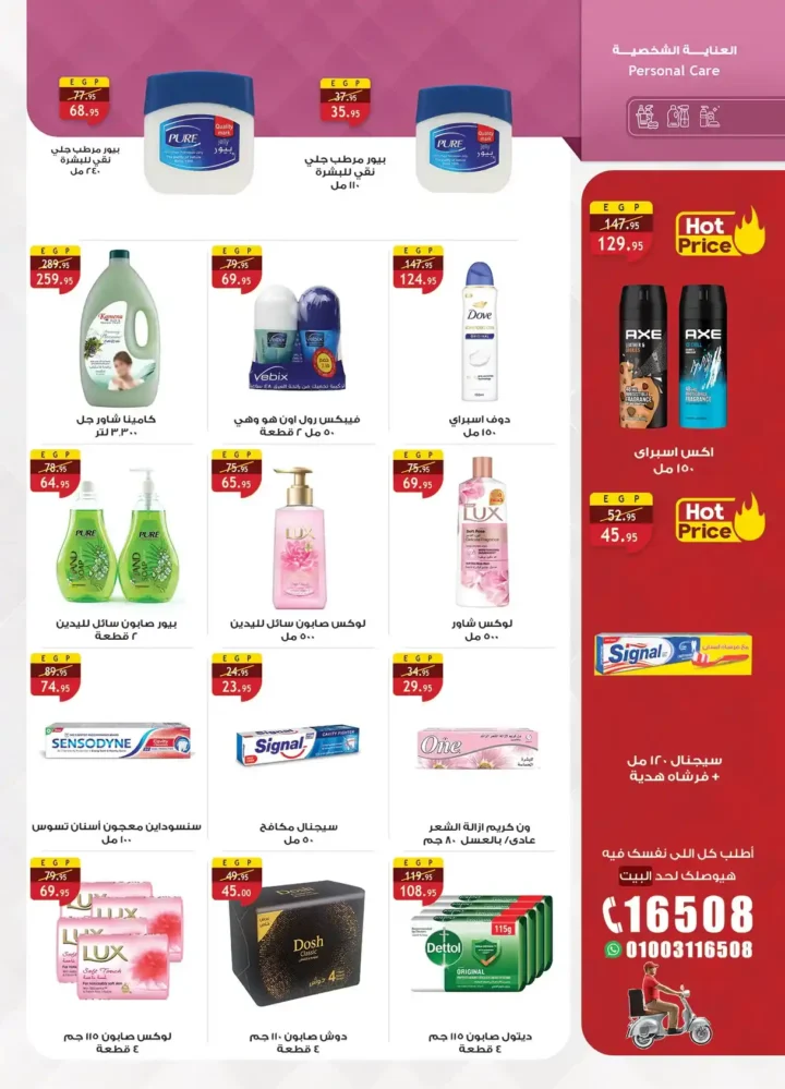 عروض الراية ماركت 2026 | مجلة السنة الجديدة بخصومات قوية حتى 14 يناير. 27 عروض الراية ماركت 2026 | مجلة السنة الجديدة بخصومات قوية حتى 14 يناير.