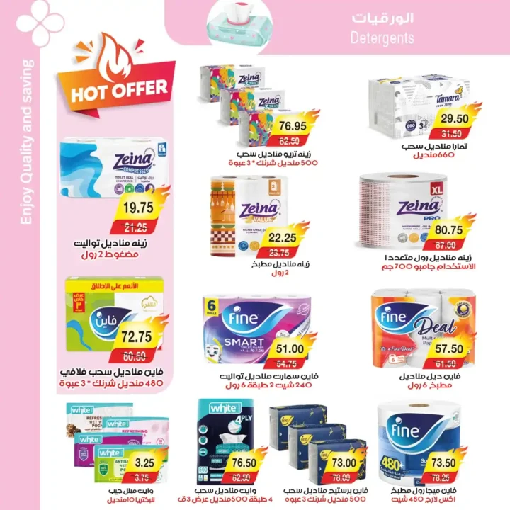 عروض A Market Egypt اليوم على الياميش والمكسرات بأسعار مميزة استعدادا لرمضان 2026. 29 عروض A Market Egypt اليوم