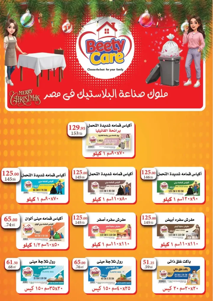 عروض محمود الفار ماركت اليوم 2026 | أقوى خصومات رمضان على طلبات البيت. 29 عروض محمود الفار