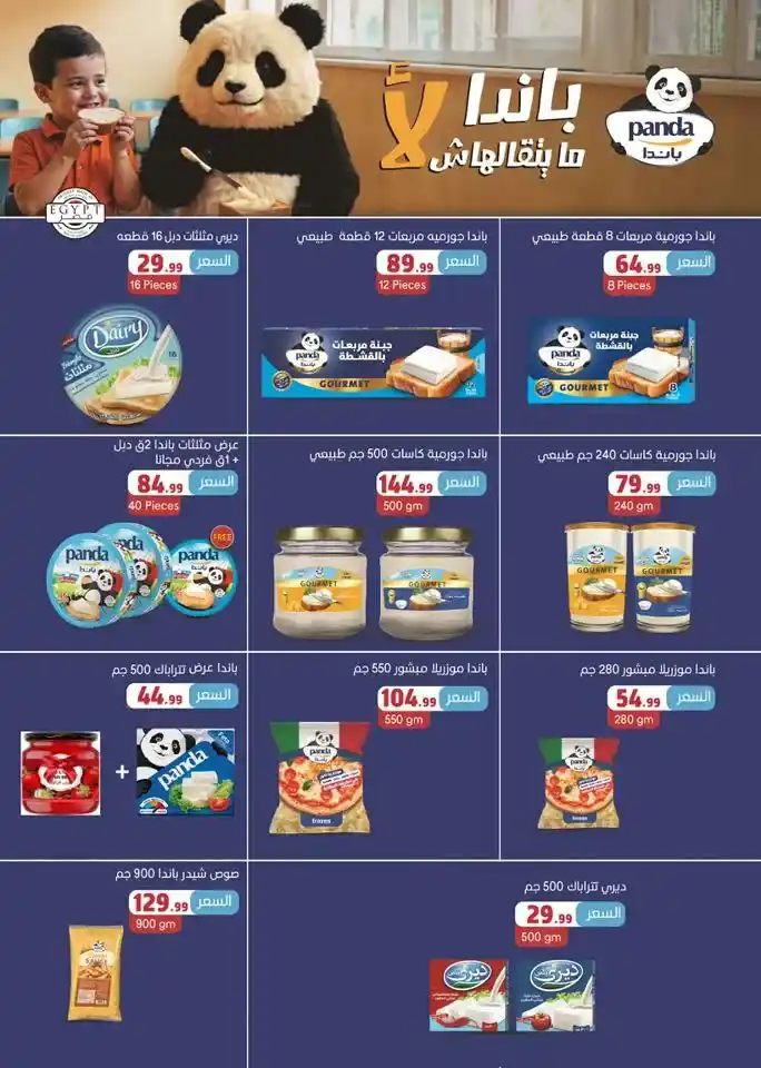 عروض هايبر ماركت المحلاوي ستورز 2026 – مبادرة كلنا واحد بتوفير حقيقي في جميع الفروع. 22 عروض هايبر ماركت المحلاوي