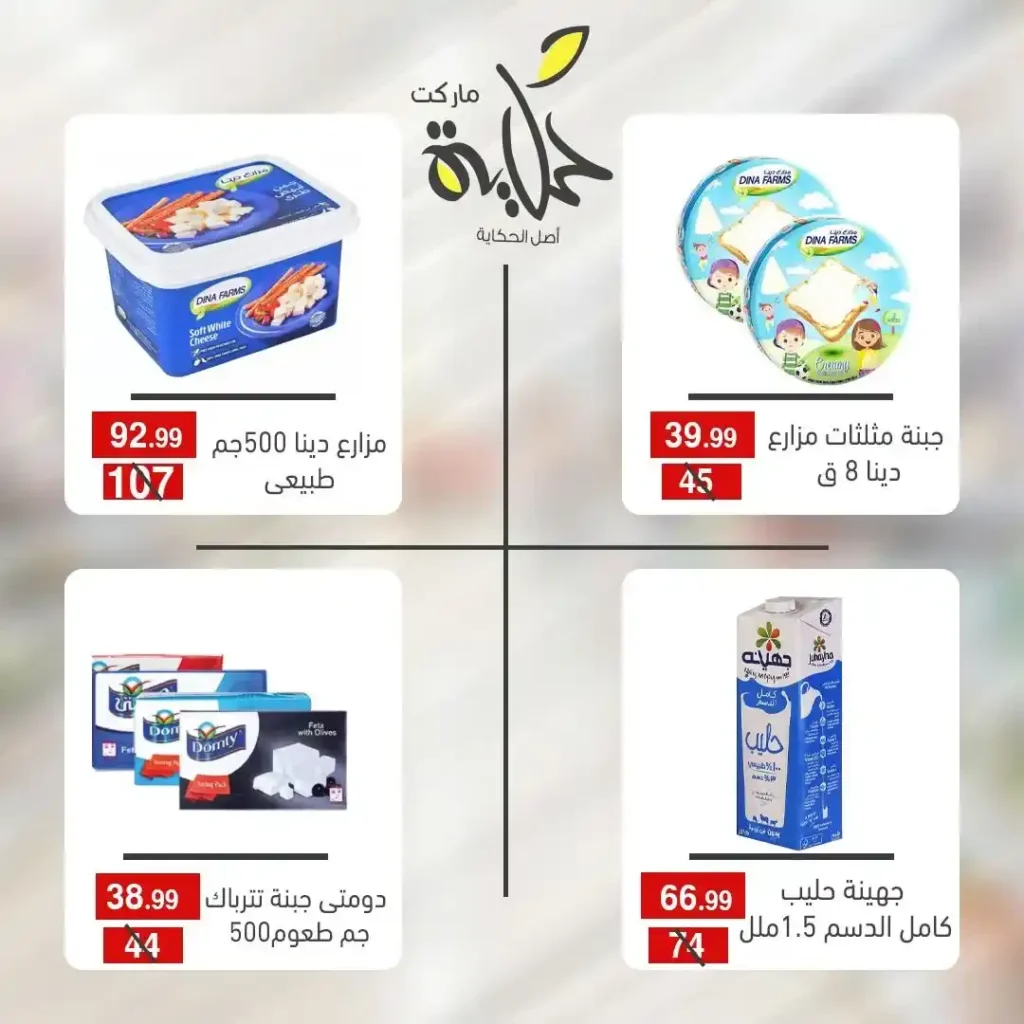 عروض أسواق حكاية تجهيزات رمضان 2026 بأسعار مميزة وتوفير حقيقي. 3 عروض أسواق حكاية تجهيزات رمضان 2026 بأسعار مميزة وتوفير حقيقي