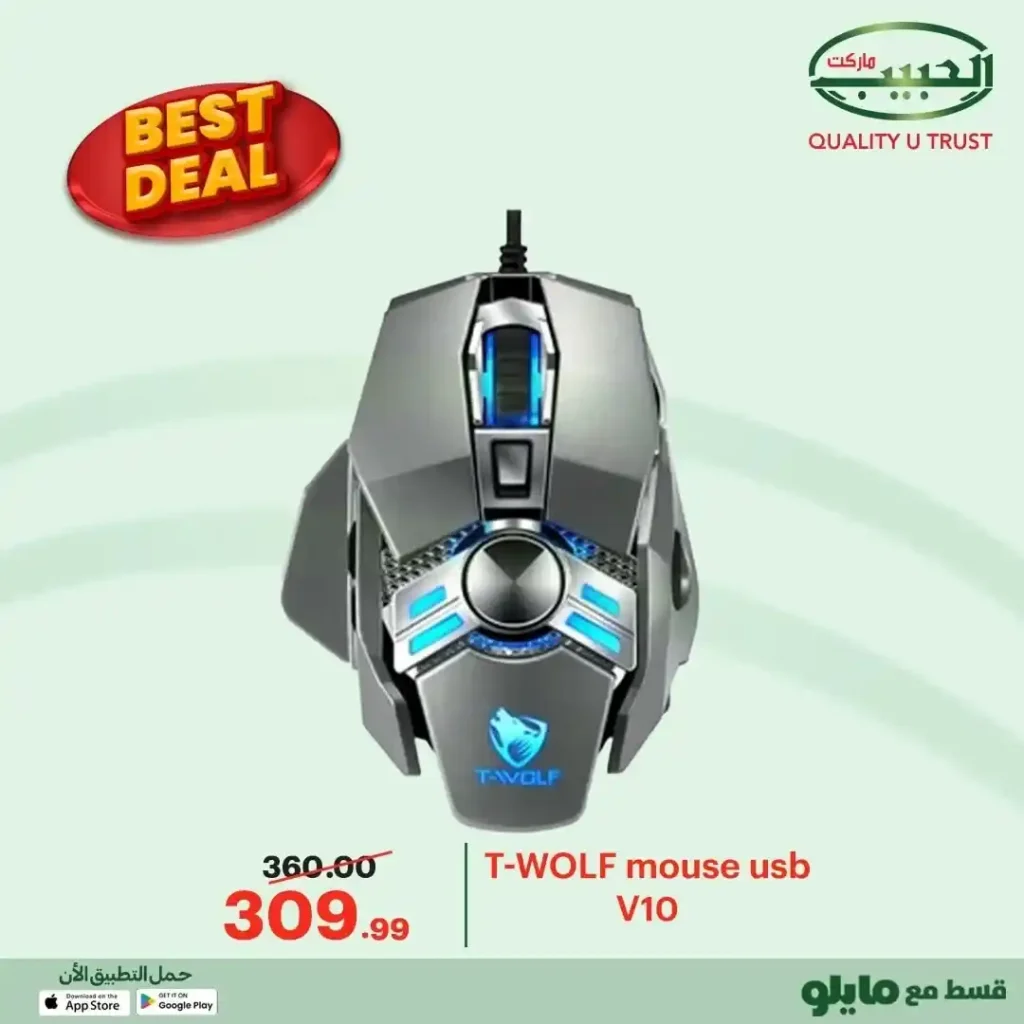 عروض الحبيب ماركت على أجهزة الكمبيوتر والإكسسوارات – أفضل الأسعار في يناير 2026. 3 عروض الحبيب ماركت على أجهزة الكمبيوتر والإكسسوارات – أفضل الأسعار في يناير 2026