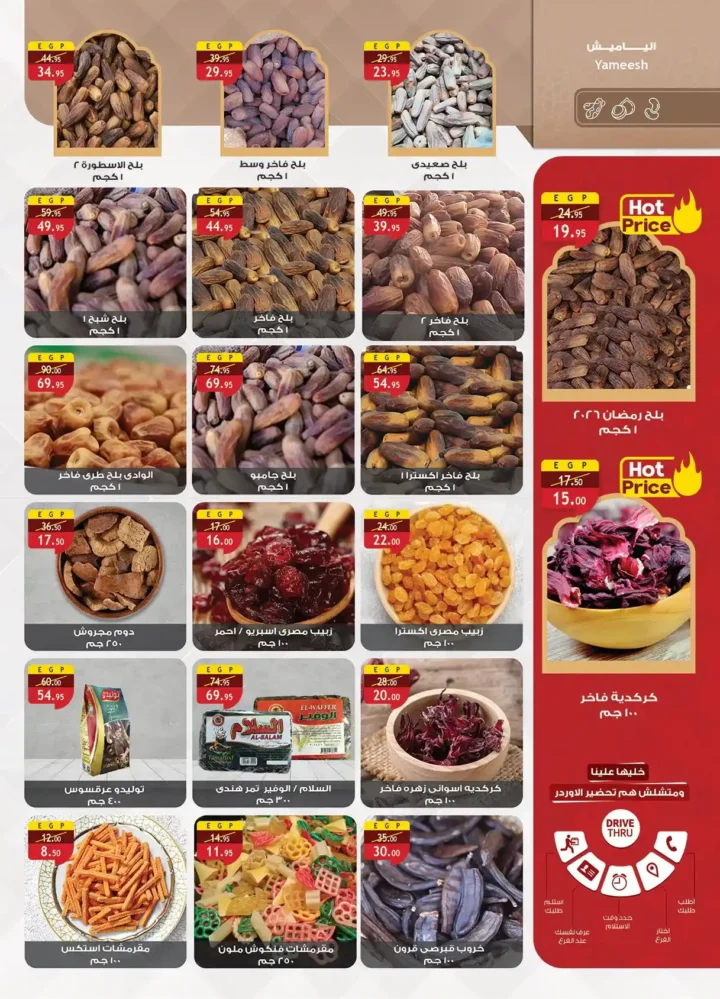 عروض الراية ماركت 2026 – مجلة استعد لشهر الخير بأسعار تناسب كل بيت. 3 عروض الراية ماركت 2026 – مجلة استعد لشهر الخير بأسعار تناسب كل بيت