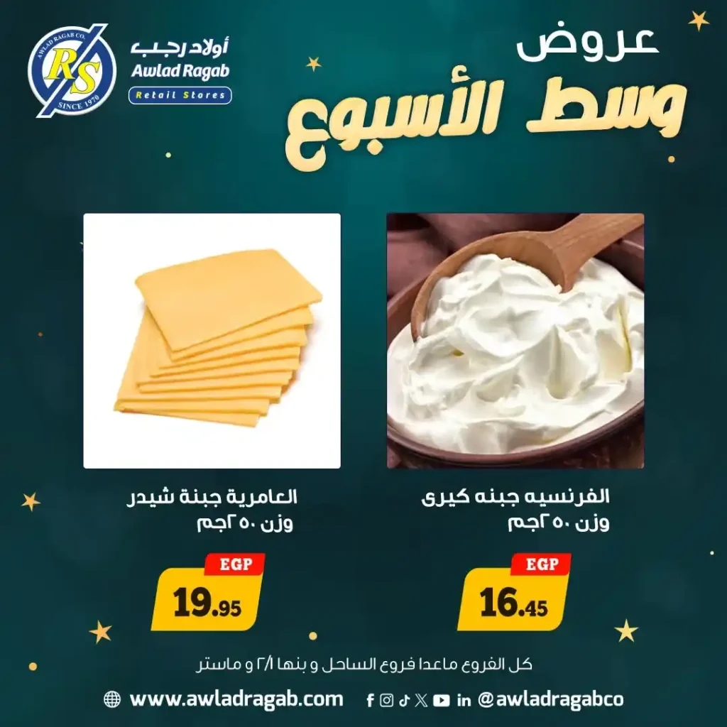 عروض أولاد رجب وسط الأسبوع | خصومات قوية يومي الاثنين والثلاثاء 🛒⚡ 3 عروض أولاد رجب وسط الأسبوع | خصومات قوية يومي الاثنين والثلاثاء 🛒⚡