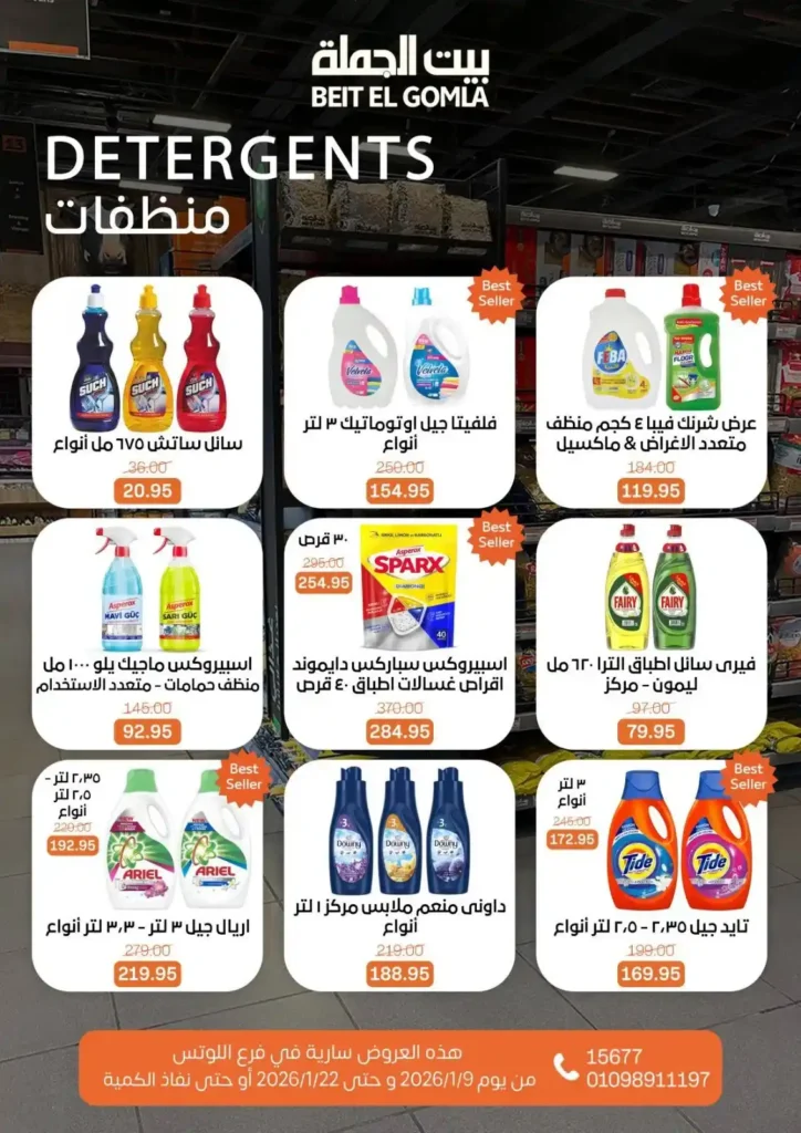 عروض بيت الجملة في اللوتس مدينة نصر 2026 خصومات تصل حتى 50% على كل الأقسام. 3 عروض بيت الجملة في اللوتس مدينة نصر 2026 خصومات تصل حتى 50% على كل الأقسام