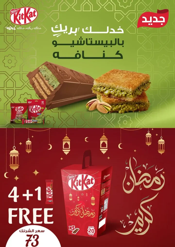 عروض جملة ماركت 2026.. أقوى عروض التوفير والشراء بالجملة قبل رمضان. 3 عروض جملة ماركت 2026.. أقوى عروض التوفير والشراء بالجملة قبل رمضان