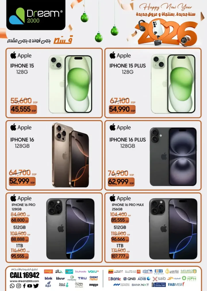 عروض دريم ستورز 2000 على الموبايلات والتابلت 2026 أقوى أسعار الكاش والتقسيط. 3 عروض دريم ستورز 2000 على الموبايلات والتابلت 2026 أقوى أسعار الكاش والتقسيط