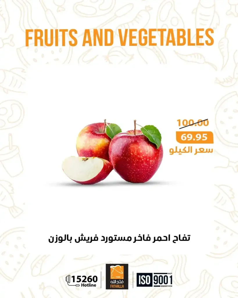 عروض فتح الله ماركت – Fathalla Market | أقوى عروض نهاية الأسبوع 🛒 3 عروض فتح الله ماركت – Fathalla Market | أقوى عروض نهاية الأسبوع 🛒