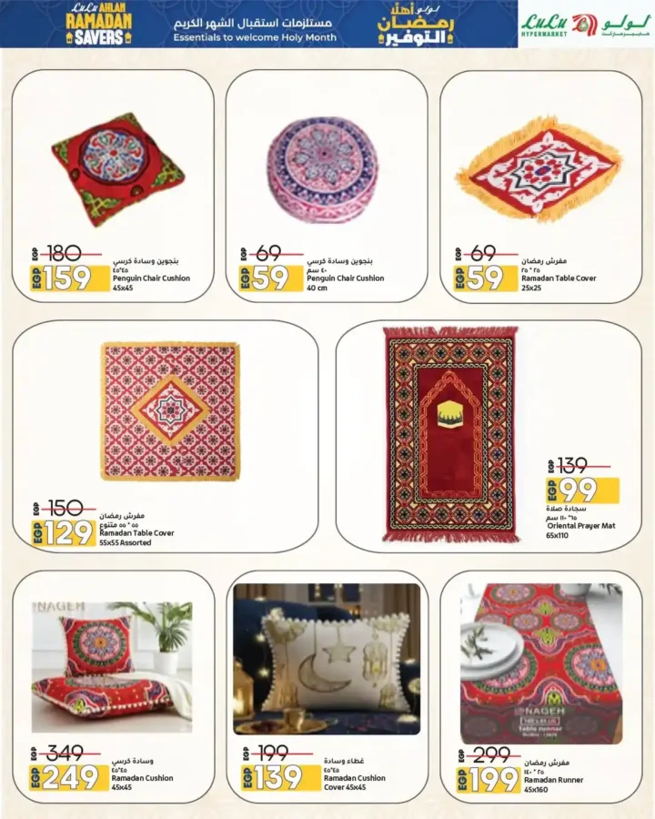 عروض لولو هايبر ماركت مصر 2026 | مجلة أهلاً رمضان Wave 2 بأقوى خصومات تجهيزات الشهر الكريم. 3 عروض لولو هايبر ماركت مصر 2026 | مجلة أهلاً رمضان Wave 2 بأقوى خصومات تجهيزات الشهر الكريم