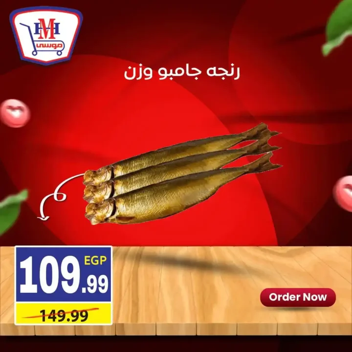 أقوى عروض هايبر موسى في يناير 2026 خصومات كبيرة على السلع الأساسية. 3 أقوى عروض هايبر موسى في يناير 2026 خصومات كبيرة على السلع الأساسية