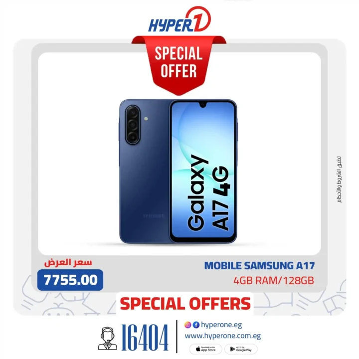 عروض هايبروان 2026 – موبايل أحلامك بقسط بسعر العرض لفترة محدودة. 3 عروض هايبروان 2026 – موبايل أحلامك بقسط بسعر العرض لفترة محدودة