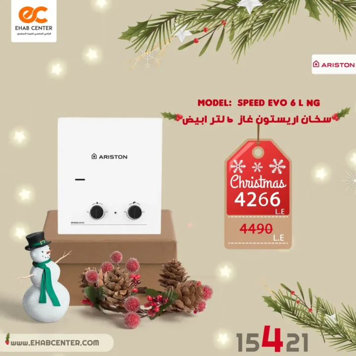 عروض إيهاب سنتر اليوم 2026 | خصومات قوية على الأجهزة المنزلية مع بداية السنة 29 30 عروض مصر عروض إيهاب سنتر 29 29