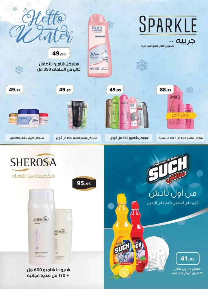 عروض الراية ماركت 2026 | مجلة السنة الجديدة بخصومات قوية حتى 14 يناير. 28 عروض الراية ماركت 2026 | مجلة السنة الجديدة بخصومات قوية حتى 14 يناير.