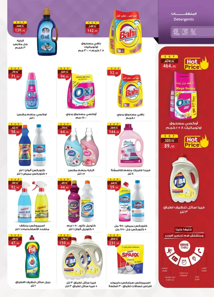 عروض الراية ماركت 2026 – مجلة استعد لشهر الخير بأسعار تناسب كل بيت. 23 عروض الراية ماركت