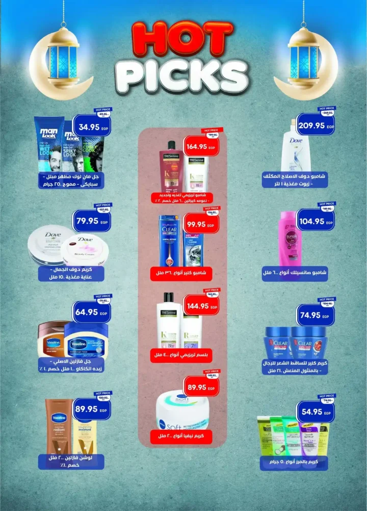 عروض مترو ماركت اليوم في مصر – خصومات قوية من مجلة مترو حتى 10 فبراير 2026. 30 عروض مترو ماركت