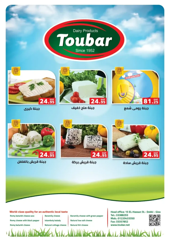 عروض بندة مصر 2026 – أقوى تخفيضات السلع الغذائية ومستلزمات رمضان من Panda Egypt. 30 عروض بندة مصر