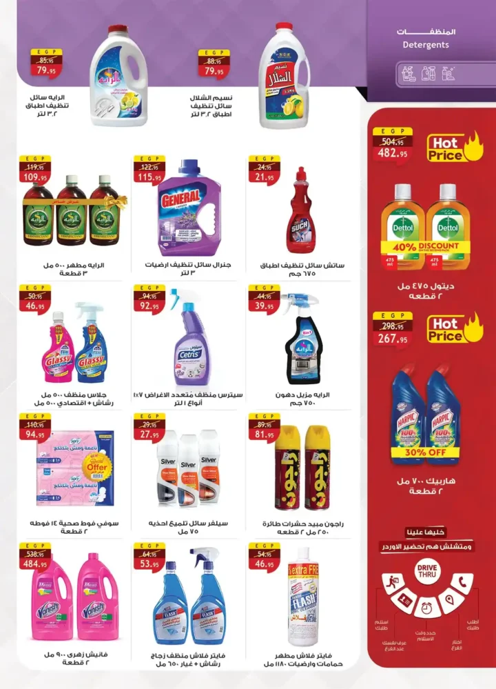 عروض الراية ماركت 2026 – مجلة استعد لشهر الخير بأسعار تناسب كل بيت. 24 عروض الراية ماركت