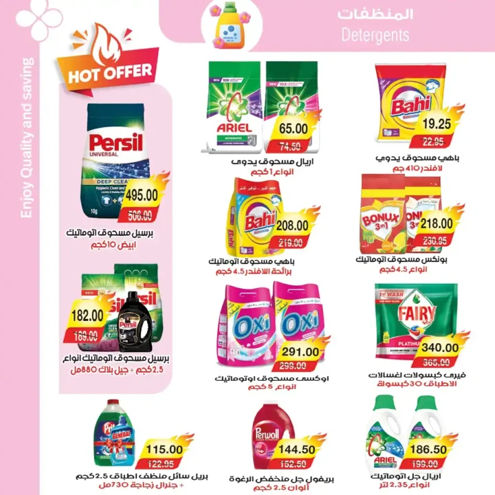 عروض A Market Egypt اليوم على الياميش والمكسرات بأسعار مميزة استعدادا لرمضان 2026. 31 عروض A Market Egypt اليوم