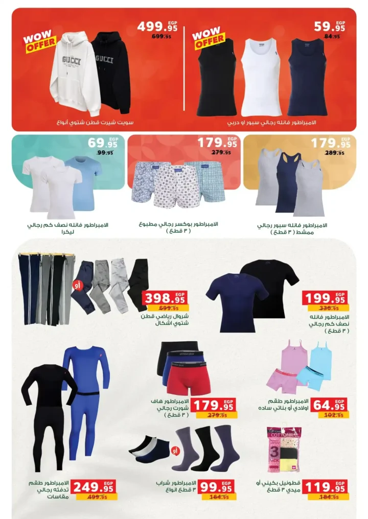 عروض بنده مصر اليوم 2026 خصومات تصل إلى 50% على الأجهزة والبقالة 31 عروض بنده مصر اليوم 2026 خصومات تصل إلى 50%