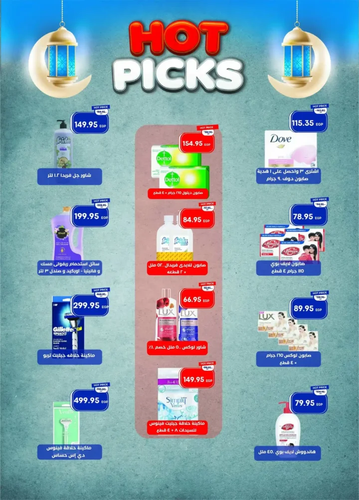 عروض مترو ماركت اليوم في مصر – خصومات قوية من مجلة مترو حتى 10 فبراير 2026. 31 عروض مترو ماركت