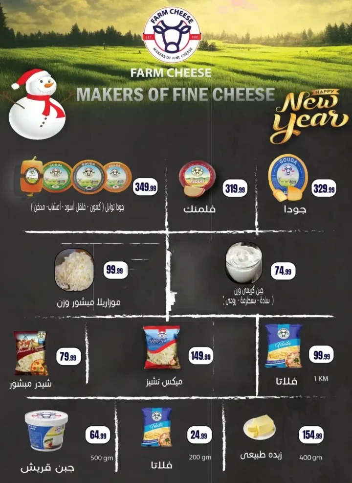 عروض هايبر ماركت المحلاوي ستورز 2026 – مبادرة كلنا واحد بتوفير حقيقي في جميع الفروع. 24 عروض هايبر ماركت المحلاوي