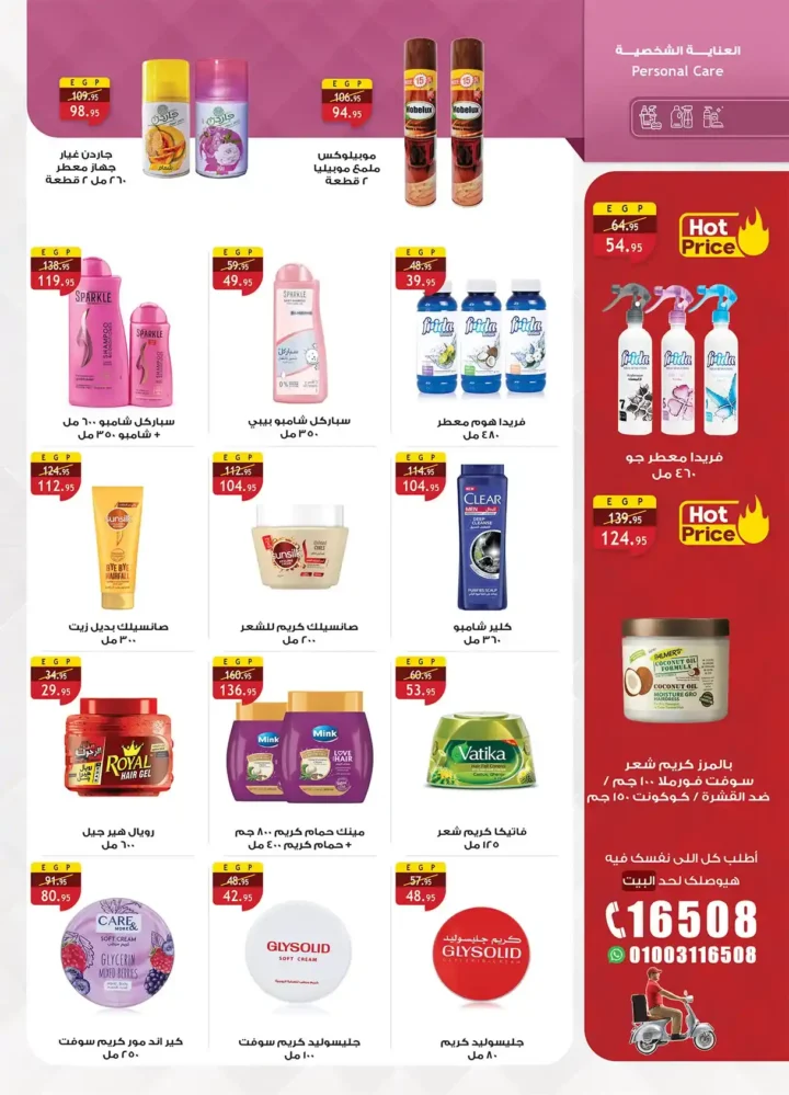 عروض الراية ماركت 2026 – مجلة استعد لشهر الخير بأسعار تناسب كل بيت. 25 عروض الراية ماركت 2026 – مجلة استعد لشهر الخير بأسعار تناسب كل بيت