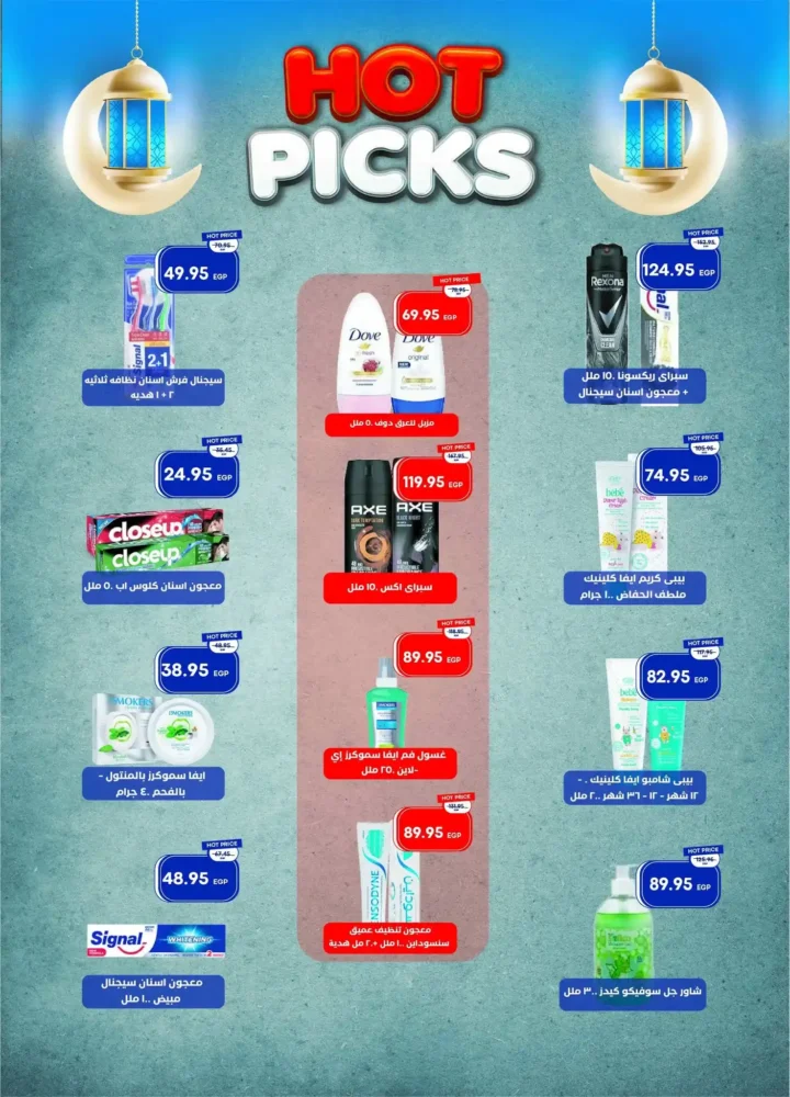 عروض مترو ماركت اليوم في مصر – خصومات قوية من مجلة مترو حتى 10 فبراير 2026. 32 عروض مترو ماركت