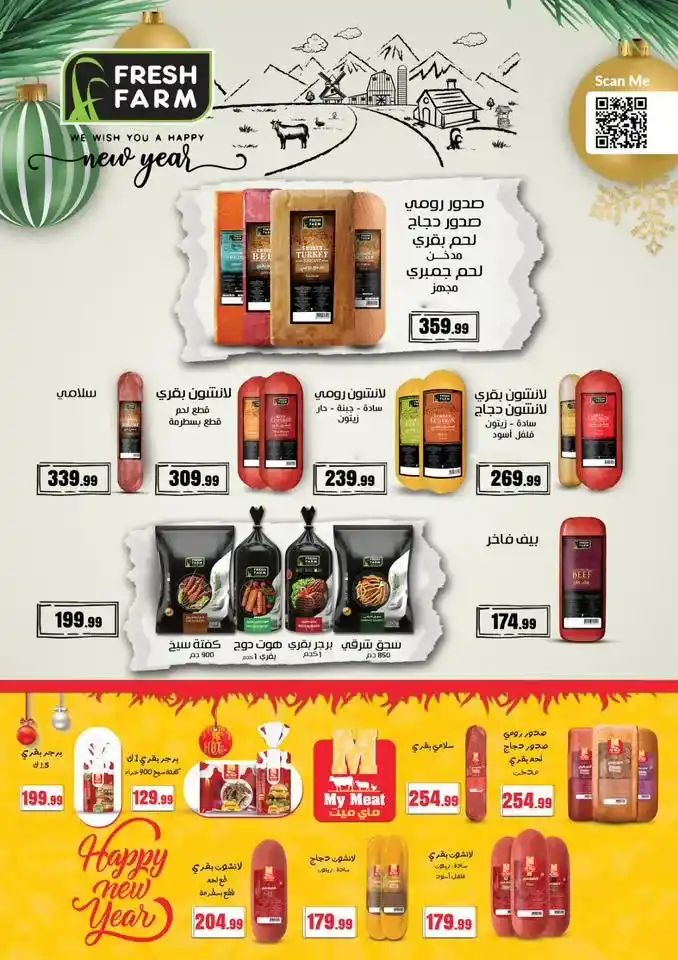 عروض هايبر ماركت المحلاوي ستورز 2026 – مبادرة كلنا واحد بتوفير حقيقي في جميع الفروع. 25 عروض هايبر ماركت المحلاوي ستورز 2026 – مبادرة كلنا واحد بتوفير حقيقي في جميع الفروع