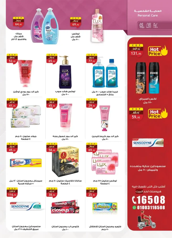 عروض الراية ماركت 2026 – مجلة استعد لشهر الخير بأسعار تناسب كل بيت. 26 عروض الراية ماركت 2026 – مجلة استعد لشهر الخير بأسعار تناسب كل بيت