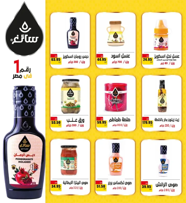 عروض الهواري 2026 – مجلة عروض الهواري الشهرية بخصومات قوية حتى فبراير. 26 عروض الهواري 2026 – مجلة عروض الهواري الشهرية بخصومات قوية حتى فبراير