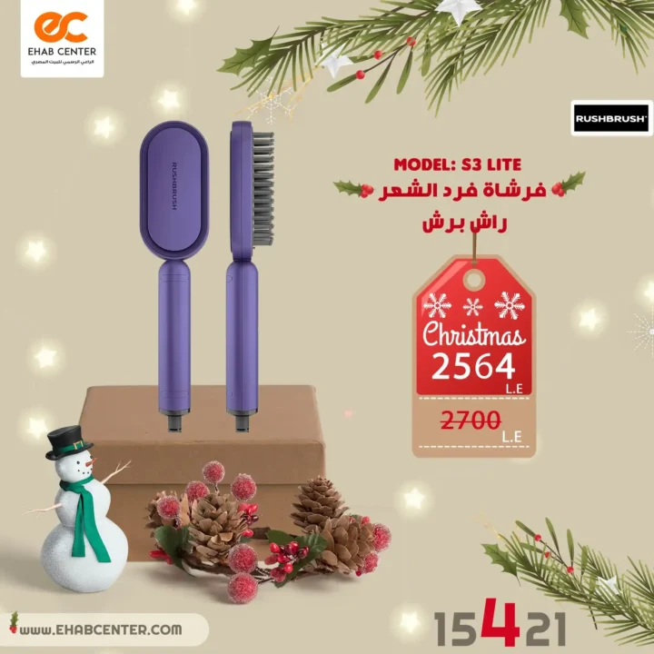 عروض إيهاب سنتر اليوم 2026 | خصومات قوية على الأجهزة المنزلية مع بداية السنة 33 إيهاب سنتر