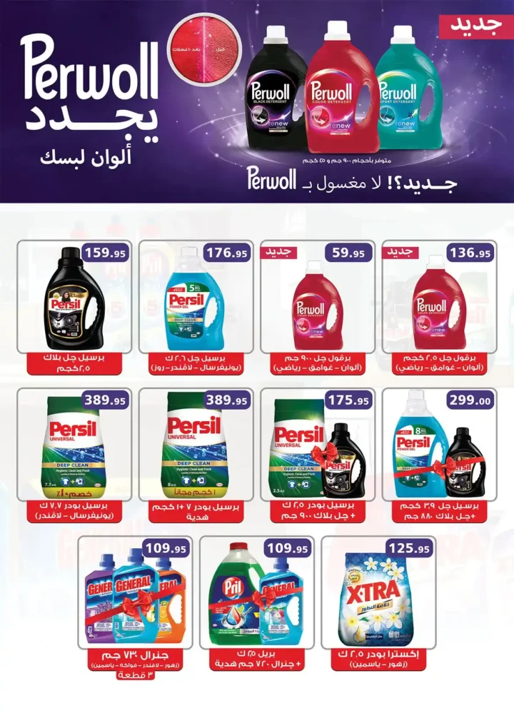 عروض الراية ماركت 2026 – مجلة استعد لشهر الخير بأسعار تناسب كل بيت. 27 عروض الراية ماركت 2026 – مجلة استعد لشهر الخير بأسعار تناسب كل بيت