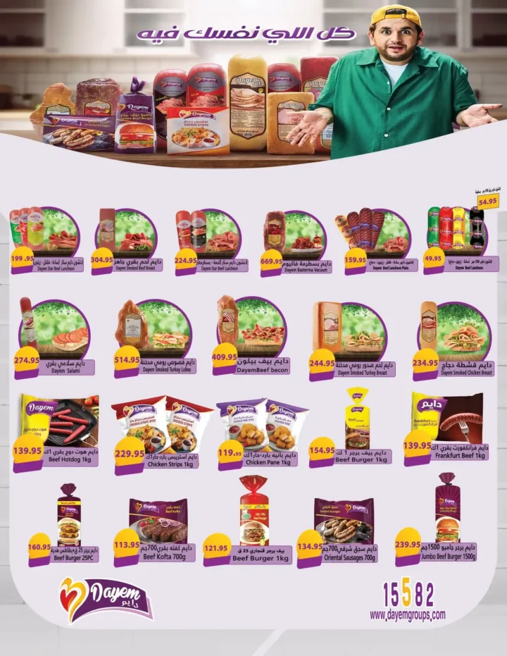 عروض الهواري 2026 – مجلة عروض الهواري الشهرية بخصومات قوية حتى فبراير. 27 عروض الهواري 2026 – مجلة عروض الهواري الشهرية بخصومات قوية حتى فبراير