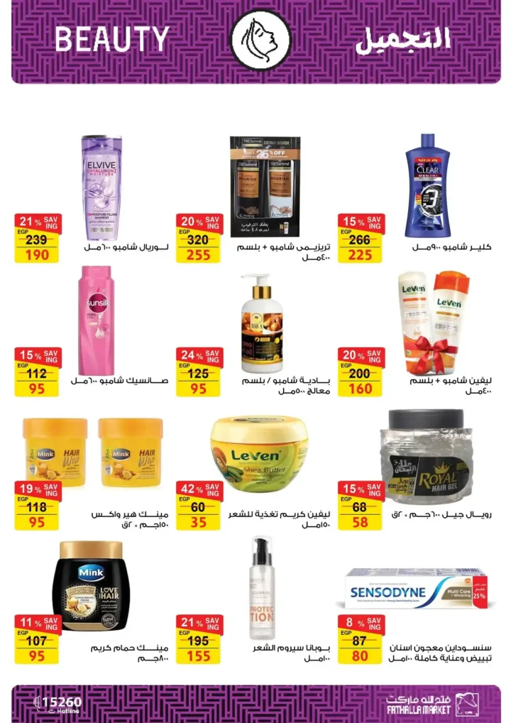 عروض فتح الله ماركت اليوم – مجلة ياميش رمضان 2026 بأسعار قوية حتى 31 يناير. 34 عروض فتح الله ماركت اليوم – مجلة ياميش رمضان 2026 بأسعار قوية حتى 31 يناير