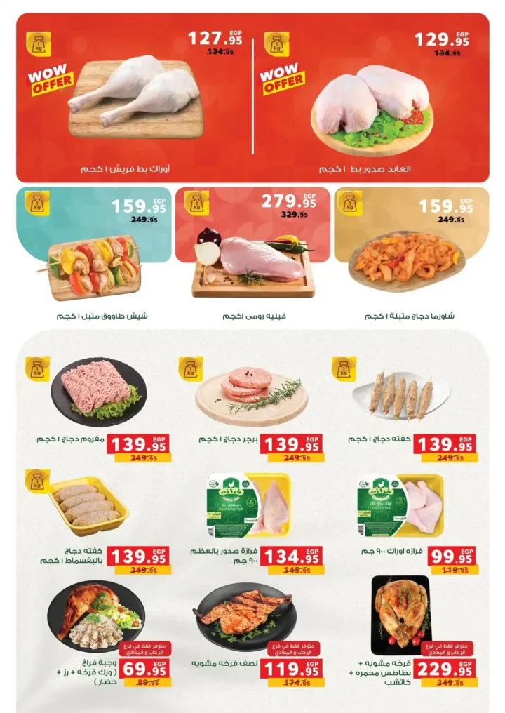 عروض بندة مصر 2026 – أقوى تخفيضات السلع الغذائية ومستلزمات رمضان من Panda Egypt. 34 عروض بندة مصر 2026 – أقوى تخفيضات السلع الغذائية ومستلزمات رمضان من Panda Egypt