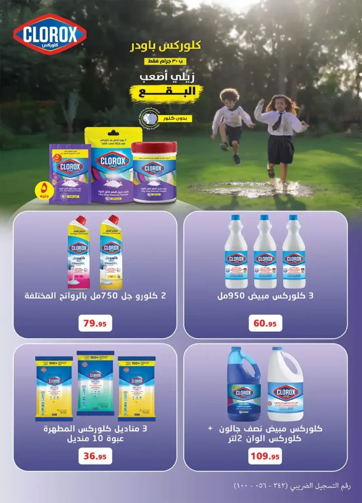 عروض الراية ماركت 2026 – مجلة استعد لشهر الخير بأسعار تناسب كل بيت. 28 عروض الراية ماركت 2026 – مجلة استعد لشهر الخير بأسعار تناسب كل بيت