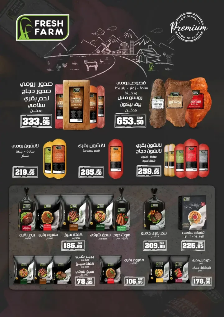 عروض الهواري 2026 – مجلة عروض الهواري الشهرية بخصومات قوية حتى فبراير. 28 عروض الهواري 2026 – مجلة عروض الهواري الشهرية بخصومات قوية حتى فبراير