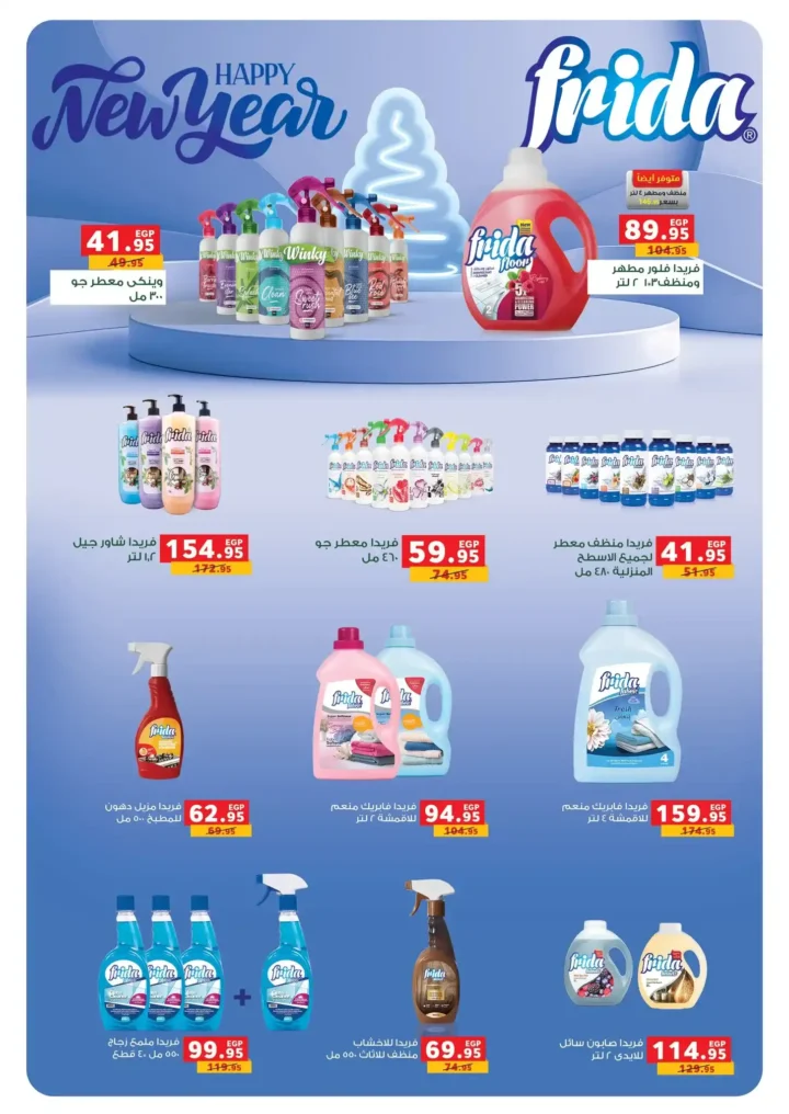 عروض بنده مصر اليوم 2026 خصومات تصل إلى 50% على الأجهزة والبقالة 35 عروض بنده مصر اليوم 2026 خصومات تصل إلى 50%