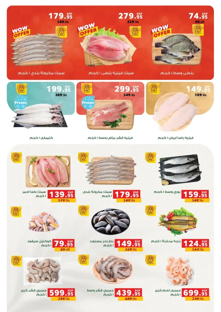 عروض بندة مصر 2026 – أقوى تخفيضات السلع الغذائية ومستلزمات رمضان من Panda Egypt. 35 عروض بندة مصر 2026 – أقوى تخفيضات السلع الغذائية ومستلزمات رمضان من Panda Egypt