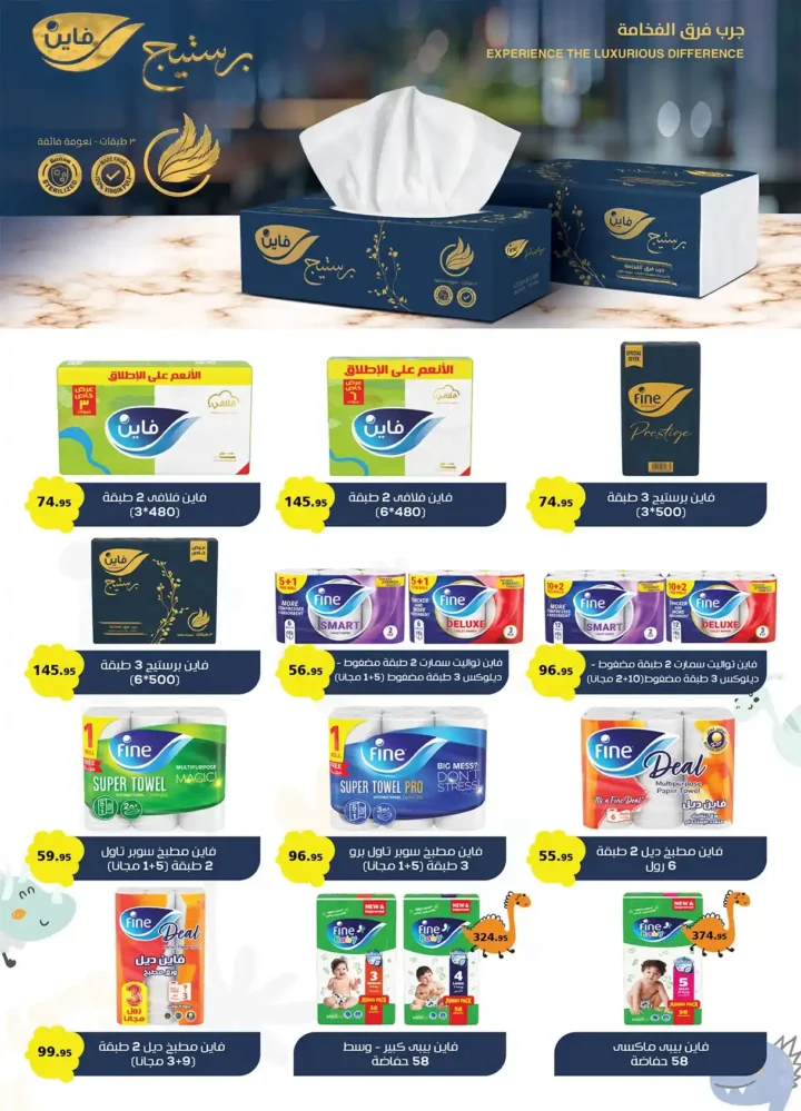 عروض الراية ماركت 2026 – مجلة استعد لشهر الخير بأسعار تناسب كل بيت. 29 عروض الراية ماركت