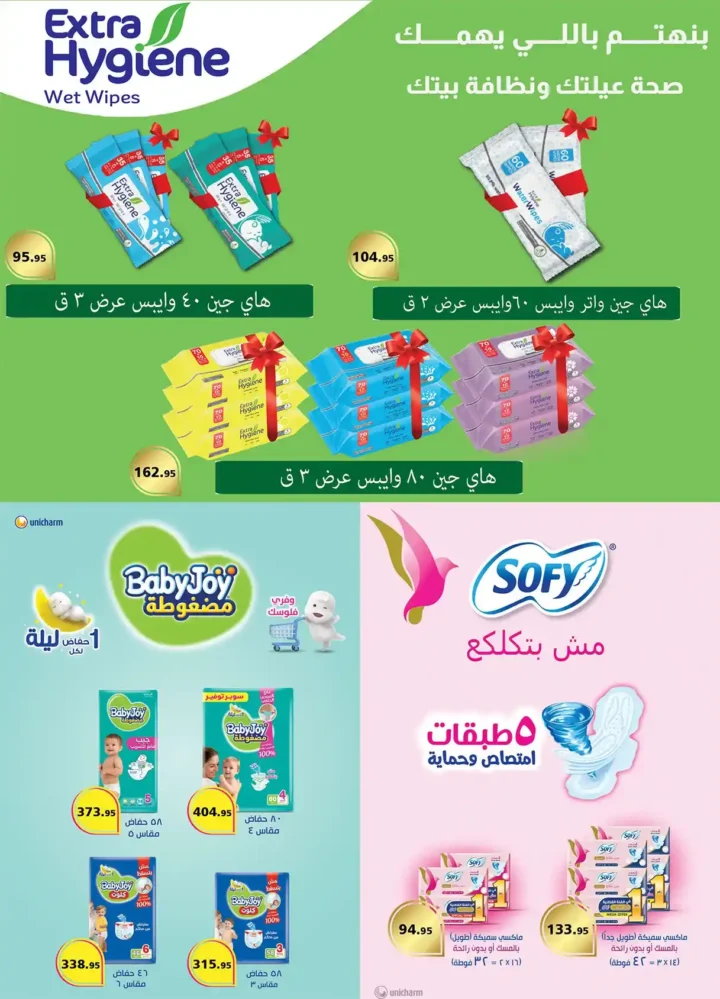 عروض الراية ماركت 2026 – مجلة استعد لشهر الخير بأسعار تناسب كل بيت. 30 عروض الراية ماركت