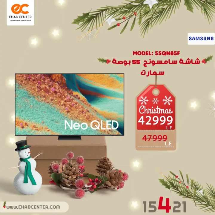 عروض إيهاب سنتر اليوم 2026 | خصومات قوية على الأجهزة المنزلية مع بداية السنة 37 إيهاب سنتر