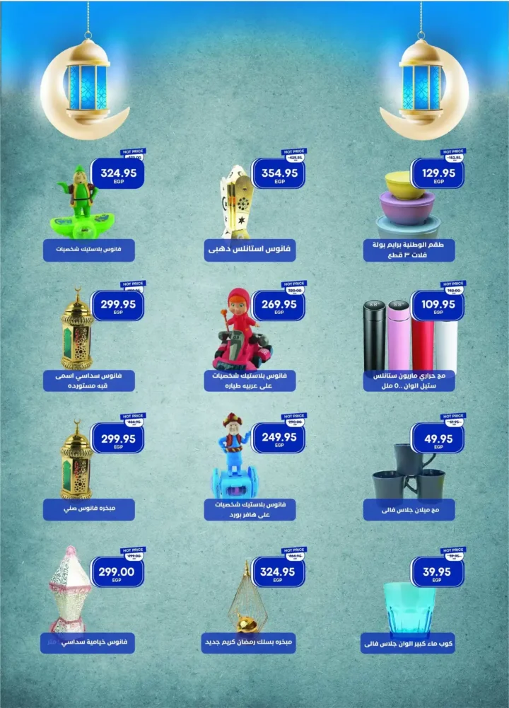 عروض مترو ماركت اليوم في مصر – خصومات قوية من مجلة مترو حتى 10 فبراير 2026. 38 عروض مترو ماركت