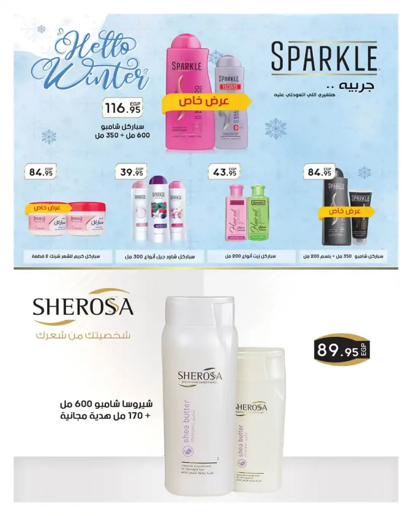 مجلة هايبروان سوبر توفير 2026 – أقوى عروض تجهيزات رمضان في مصر. 38 عروض هايبروان Hyperone 2026 | مجلة سوبر توفير بأقوى تجهيزات رمضان بأفضل الأسعار.