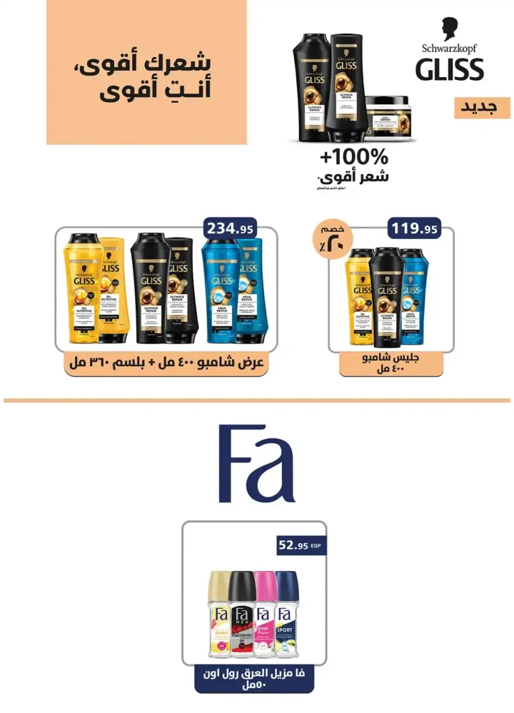 عروض الراية ماركت 2026 – مجلة استعد لشهر الخير بأسعار تناسب كل بيت. 39 عروض الراية ماركت