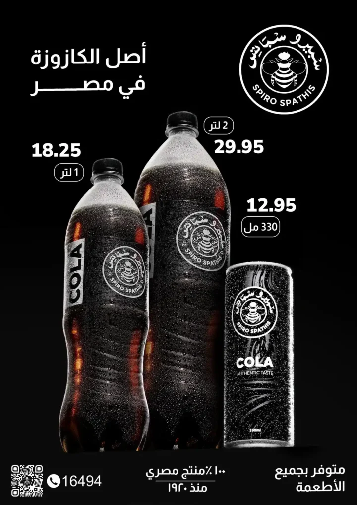 عروض عرفه ماركت اليوم – أقوى تخفيضات رمضان على كل الأقسام 2026. 38 عروض عرفه ماركت اليوم