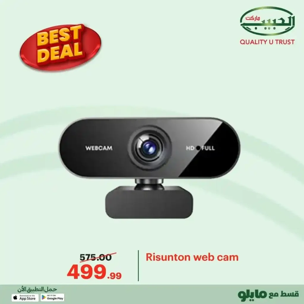 عروض الحبيب ماركت على أجهزة الكمبيوتر والإكسسوارات – أفضل الأسعار في يناير 2026. 4 عروض الحبيب ماركت على أجهزة الكمبيوتر والإكسسوارات – أفضل الأسعار في يناير 2026