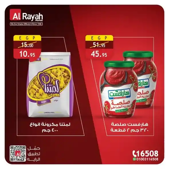 عروض الراية ماركت الجديدة لتجهيز البيت ورمضان بأفضل الأسعار حتى 31 يناير 2026. 3 عروض الراية ماركت الجديدة لتجهيز البيت ورمضان بأفضل الأسعار حتى 31 يناير 2026