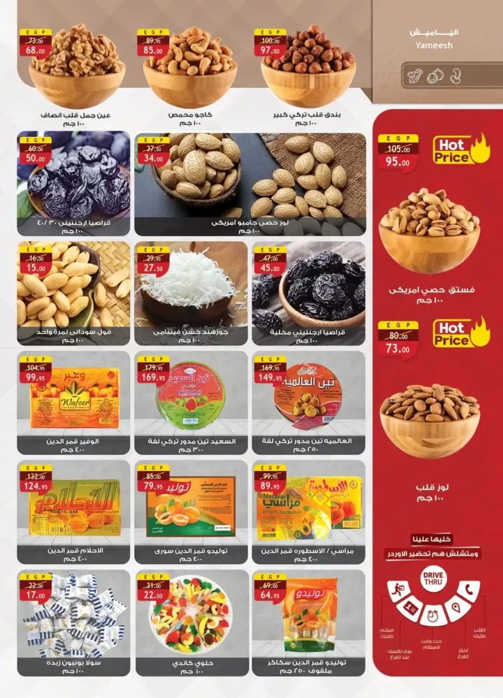 عروض الراية ماركت 2026 – مجلة استعد لشهر الخير بأسعار تناسب كل بيت. 4 عروض الراية ماركت 2026 – مجلة استعد لشهر الخير بأسعار تناسب كل بيت